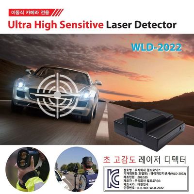 단속 초 고감도 레이저디텍터 이동식카메라감지기 WLD-2022