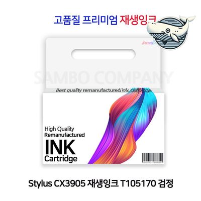 T105170 검정 재생잉크 프린터 카트리지 제너릭