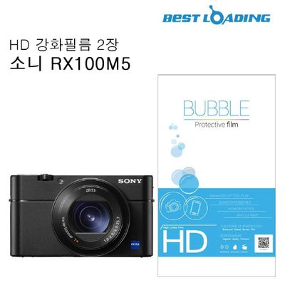 보호필름 버블 HD 강화필름 2장 소니 RX100M5 액정필름