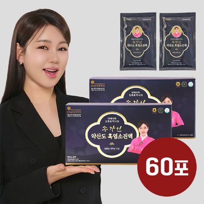 송가인 약산도 흑염소진액 70ml x 30포 x 2박스(총60포)