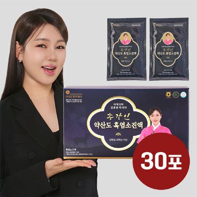 송가인 약산도 흑염소진액 70ml x 30포