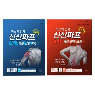 신신파프 1팩(5매입) 쿨 핫 붙이는 파스