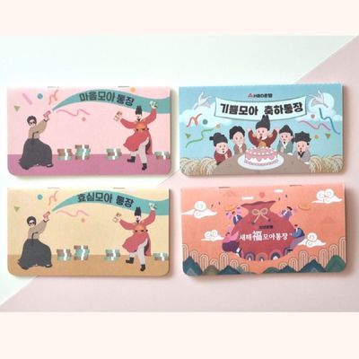 어버이날 SW55ZF22 부모님 용돈 통장 이벤트 환갑 돈 홀더형_마음모아(핑크색)_홀더형