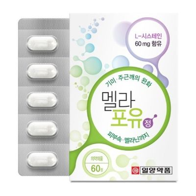 일양약품 피부속 멜라닌까지 멜라포유 정 800mg 60정 영양보조제 멜라닌영양제 영양제 영