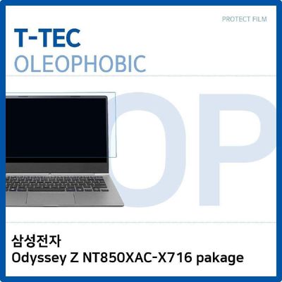 액정보호필름 삼성 Odyssey Z NT850XAC-X716 pakage 올레포빅 필름