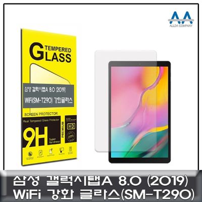갤럭시탭A 8.0 2019 SM-T290 Wi-Fi 강화글라스Glass