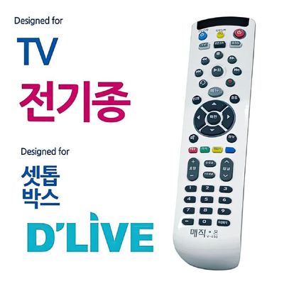 입원실 모든 TV 딜라이브 셋톱박스 통합 리모컨 만능 리모콘
