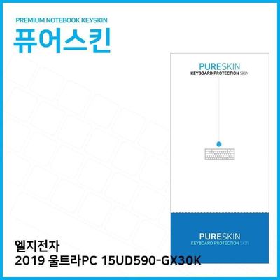 키스킨 E.LG 2019 울트라PC 15UD590-GX30K 키커버