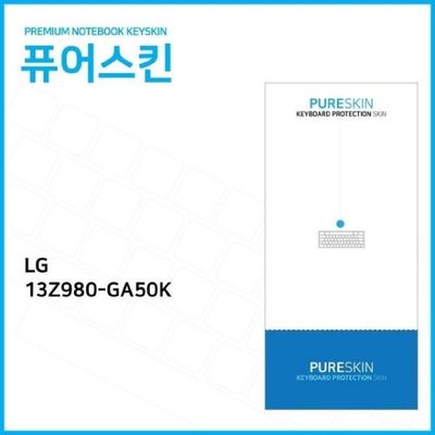 키스킨 IT LG 그램 13Z980-GA50K 실리콘