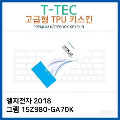 키스킨 LG 2018 그램 15Z980-GA70K TPU키스킨 고급형