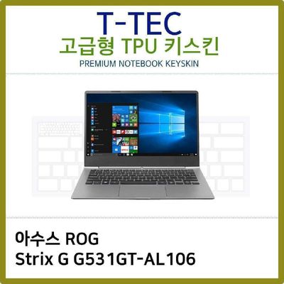 키스킨 T.ASUS ROG Strix G G531GT-AL106 TPU키스킨 고급형