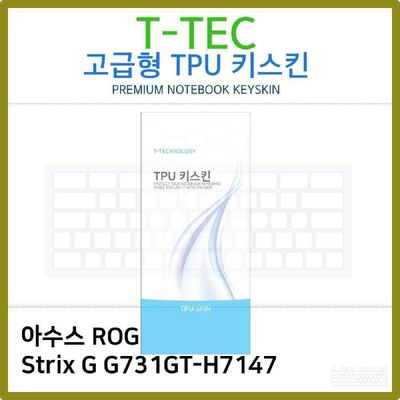 키스킨 T.ASUS ROG Strix G G731GT-H7147 TPU키스킨 고급형