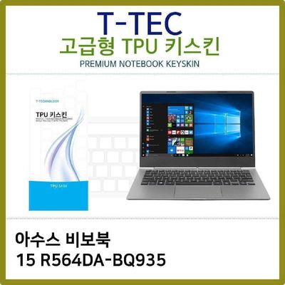 키스킨 T.ASUS 비보북 15 R564DA-BQ935 TPU키스킨 고급형