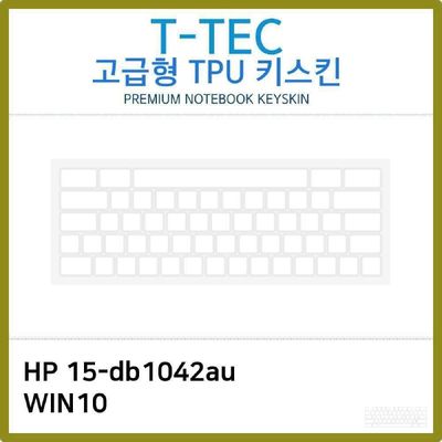 키스킨 T.HP 15-db1042au WIN10 TPU키스킨 고급