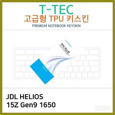 키스킨 T.JDL 헬리오스 15Z Gen9 1650 TPU키스킨 고급