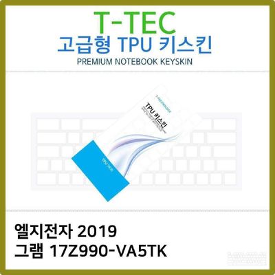 키스킨 T.LG 2019 그램 17Z990-VA5TK TPU키스킨 고급형