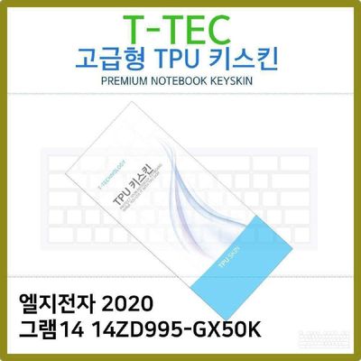 키스킨 T.LG 2020 그램14 14ZD995-GX50K TPU키스킨 고급형