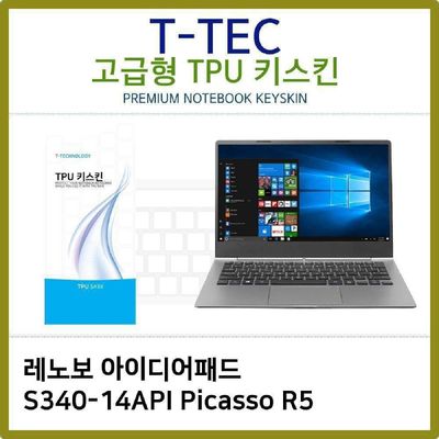 키스킨 T.레노보 S340-14API Picasso R5 TPU키스킨 고급