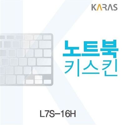 키스킨 주연테크 L7S-16H용 노트북키스킨