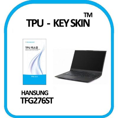 키커버 한성컴퓨터 TFG276ST 노트북 키스킨 TPU 고급형