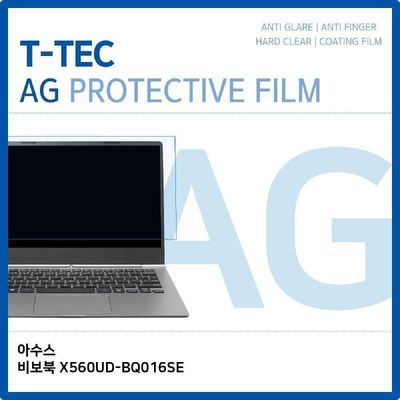 액정보호필름 ASUS 비보북 X560UD-BQ016SE 저반사 필름