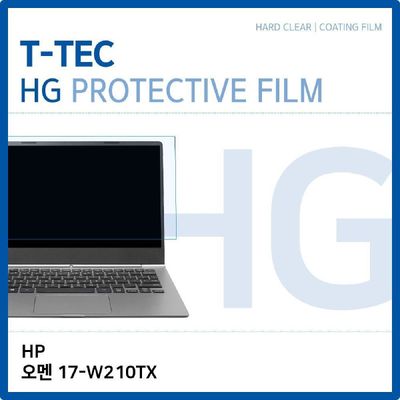 액정보호필름 HP 오멘 17-W210TX 고광택 필름