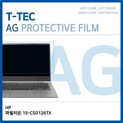 액정보호필름 HP 파빌리온 15-CS0126TX 저반사 필름
