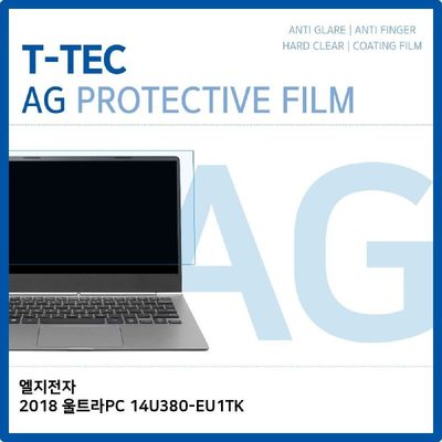 액정보호필름 LG 2018 울트라PC 14U380-EU1TK 저반사 필름
