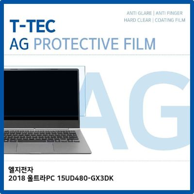 액정보호필름 LG 2018 울트라PC 15UD480-GX3DK 저반사 필름