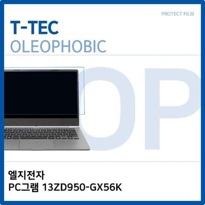 액정보호필름 LG PC그램 13ZD950-GX56K 올레포빅 필름