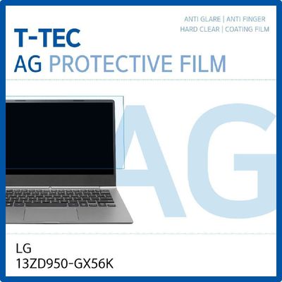 액정보호필름 LG PC그램 13ZD950-GX56K 저반사 필름