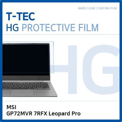 액정보호필름 MSI GP72MVR 7RFX Leopard Pro 고광택 필름