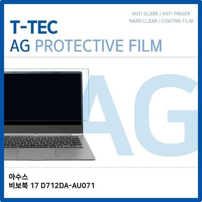 액정보호필름 T.ASUS 비보북 17 D712DA-AU071 저반사 필름