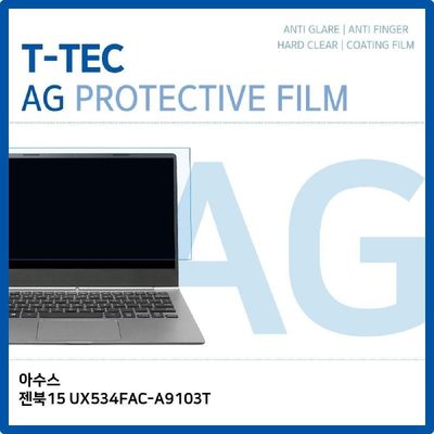 액정보호필름 T.ASUS 젠북15 UX534FAC-A9103T 저반사 필름