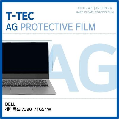 액정보호필름 T.DELL 래티튜드 7390-71G51W 저반사 필름