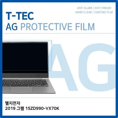 액정보호필름 T.LG 2019 그램 15ZD990-VX70K 저반사 필름