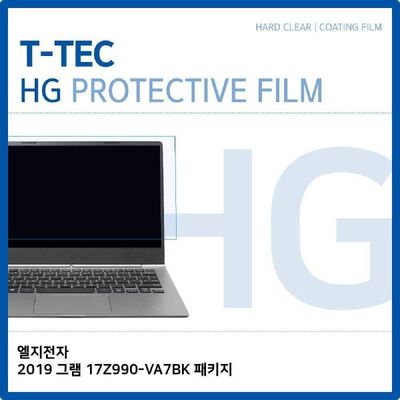 액정보호필름 T.LG 2019 그램 17Z990-VA7BK 패키지 고광택 필름