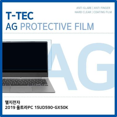 액정보호필름 T.LG 2019 울트라PC 15UD590-GX50K 저반사 필름