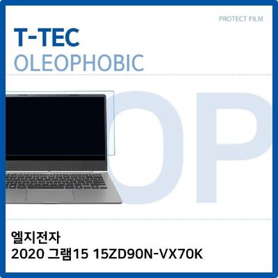 액정보호필름 T.LG 2020 그램15 15ZD90N-VX70K 올레포빅필름