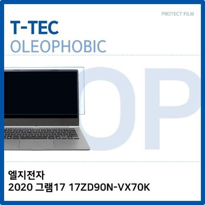 액정보호필름 T.LG 2020 그램17 17ZD90N-VX70K 올레포빅필름