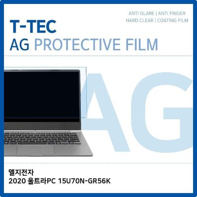 액정보호필름 T.LG 2020 울트라PC 15U70N-GR56K 저반사 필름