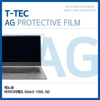 액정보호필름 T.레노보 아이디어패드 Slim3-15IIL 5D 저반사 필름