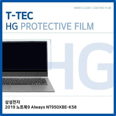 액정보호필름 T.삼성 2019 노트북9 Always NT950XBE-K58 고광택필름