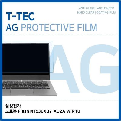 액정보호필름 T.삼성 노트북 Flash NT530XBY-AD2A WIN10 저반사필름