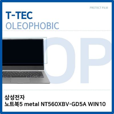액정보호필름 T.삼성 노트북5 metal NT560XBV-GD5A WIN10 올레포빅