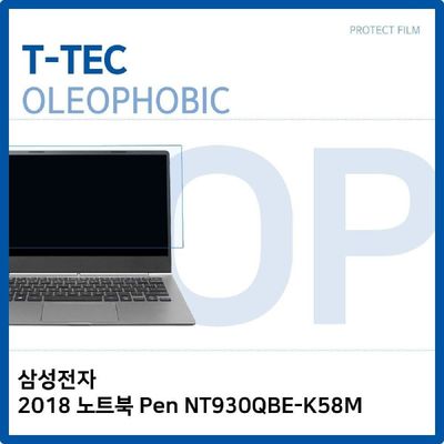 액정보호필름 T.삼성전자 2018 노트북 Pen NT930QBE-K58M 올레포빅