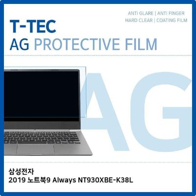 액정보호필름 T.삼성전자 2019 노트북9 Always NT930XBE-K38L저반사