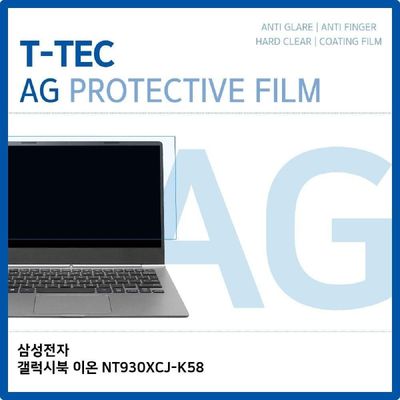 액정보호필름 T.삼성전자 갤럭시북 이온 NT930XCJ-K58 저반사 필름