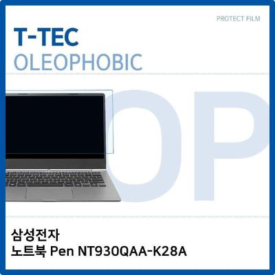 액정보호필름 삼성전자 노트북 Pen NT930QAA-K28A 올레포빅 필름