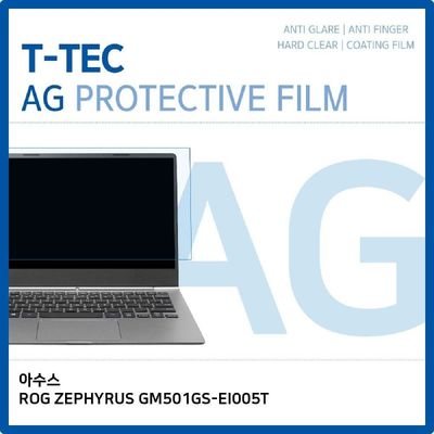 액정보호필름 아수스 ROG ZEPHYRUS GM501GS-EI005T 저반사필름